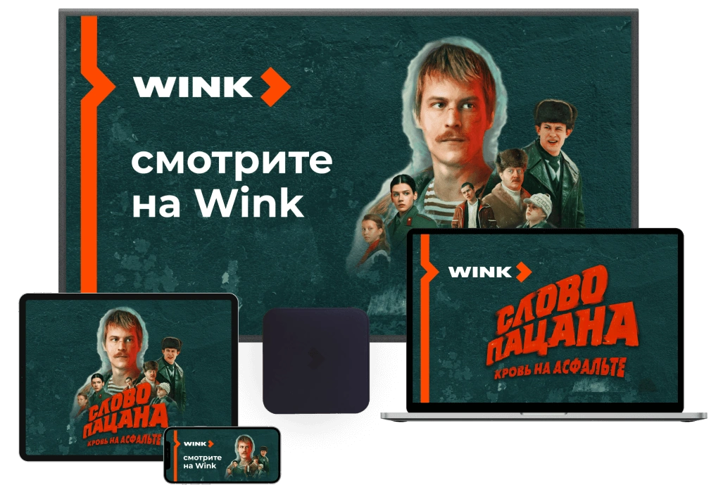 Wink %provider2% в Орехово-Зуево